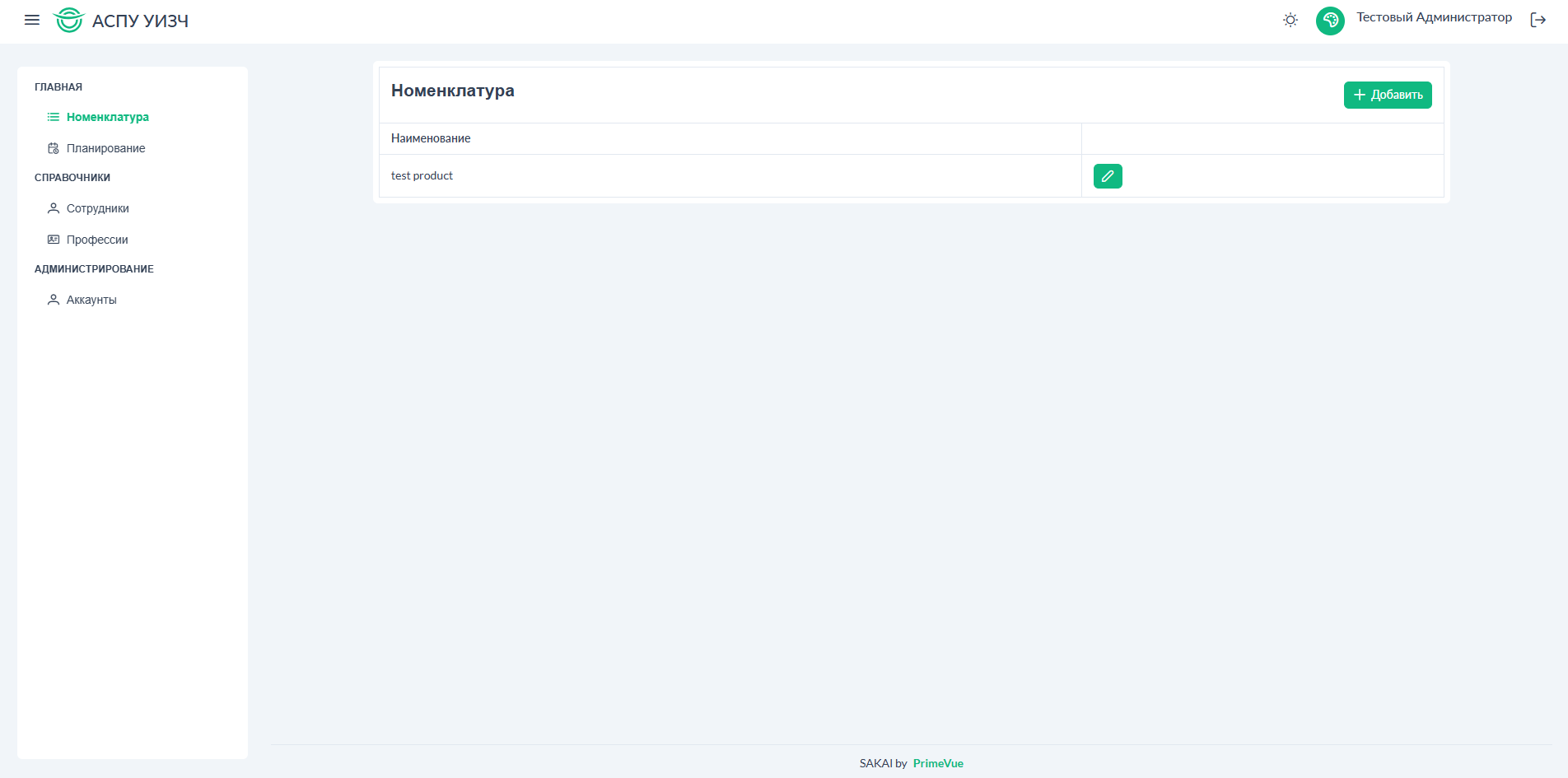 Основная страница
